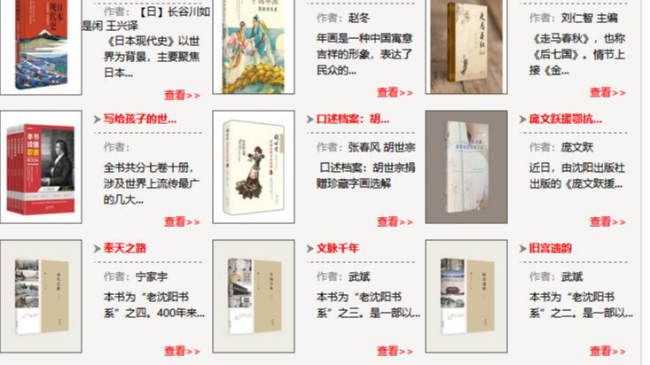 沈陽(yáng)出版社概況介紹及官網(wǎng)